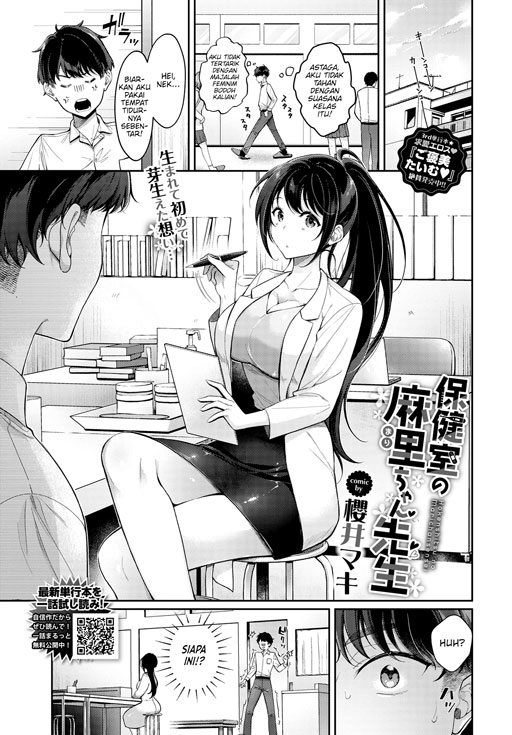 Hokenshitsu no Mari-chan-sensei